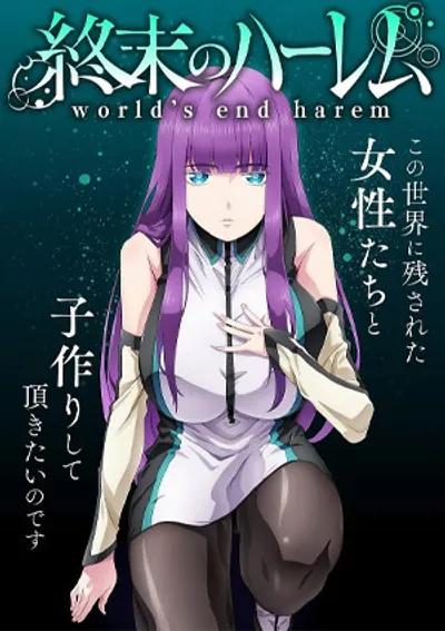 World's end harem 11